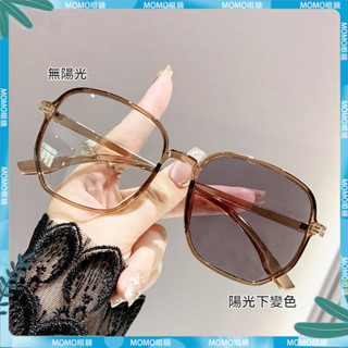 🤓變色近視眼鏡🤓感光變色近視鏡 大框眼鏡 時尚眼鏡 大臉顯瘦眼鏡 變灰成品眼鏡 女眼鏡 近視鏡 近視眼鏡 眼鏡 鏡片