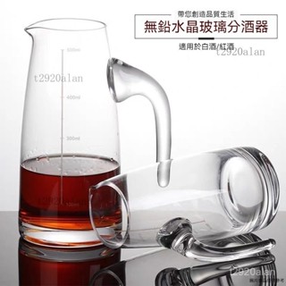 白酒分酒器 玻璃分酒器 玻璃白酒壺 分酒器無鉛刻度分酒壺 醒酒器透明小酒壺家用玻璃酒壺 酒杯套裝 玻璃酒杯 白酒公杯