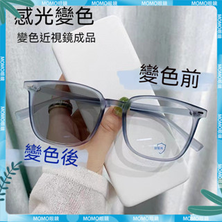 🤓變色近視眼鏡🤓近視變色眼鏡 女網紅 冷茶色 學生男 大框素顔 鍍藍膜眼鏡 有度數 無度數 近視鏡 近視眼鏡 眼鏡 鏡片