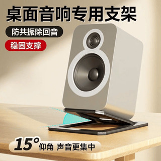 置桌型音箱架 桌上型喇叭 書架式 喇叭架 書架喇叭 夾桌型音箱架 喇叭架高架 喇叭桌上架 適用於大小音響桌面支架金屬揚聲