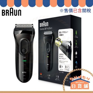含關稅 德國百靈 三鋒系列電鬍刀 3020s 310s 3010s 3080s 電動刮鬍刀 水洗 21B 男性 修容刀