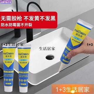 防水防黴玻璃膠 陶瓷密封膠 瓷磚填縫膠 馬桶安裝膠 衛浴結構膠 封邊膠