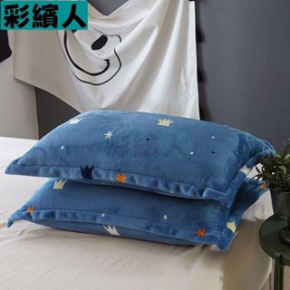 毛絨枕套 冬季法蘭絨枕套枕芯套加厚保暖法蘭絨枕套枕頭套單人珊瑚絨枕套B17