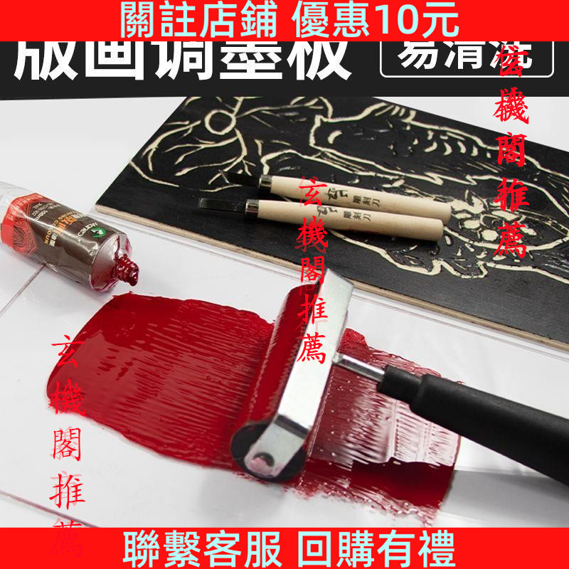 🍑好物優選🍑 版畫打墨板調墨臺亞克力板畫工具油墨托版印刷墊板透明3mm調墨板 🍑店主推薦