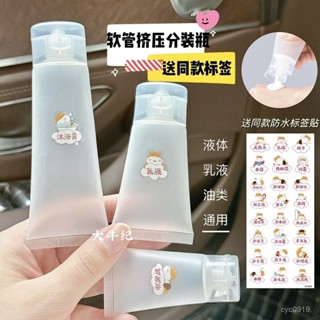 下殺價💯【8312人好評】旅行軟管裝瓶磨砂化妝品便攜擠壓護手霜洗潔精洗髮水乳液小樣空瓶