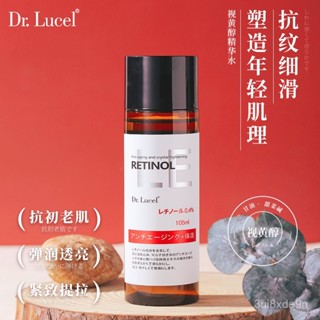 🔥臺灣熱賣🔥 乳液 乳液 面霜 精華乳 日本進口Dr.Lucel盧森視黃醇精華水乳保濕收縮毛孔淡化細紋補水