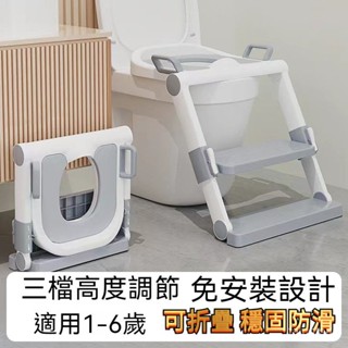 學習馬桶 小孩馬桶梯 坐便器 兒童馬桶腳凳 兒童便盆 階梯馬桶 兒童馬桶樓梯式男女寶寶厠所輔助架階梯可調節可折疊坐便器