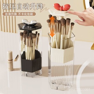 化妝品收納盒 收納盒 化妝品收納 眉筆刷子桶 化妝收納 自動升降按壓化妝刷收納筒 梳妝收納桶 桌面化妝品收納 JHGJ