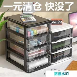 透明辦公桌面收納盒抽屜式化妝品收納櫃桌上學生宿舍檔案雜物盒子x0001839