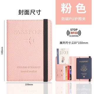 🔥新北出貨🔥護照收納包 卡片包 收納包 卡夾包 名片收納 證件收納包 【2558人好評】跨境旅行RFID護照包軟皮質感
