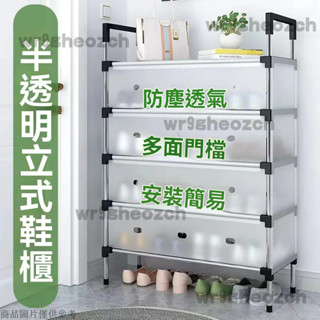 防塵鞋架 多層架 家用鞋架 工業風鞋架 組裝鞋架 鞋櫃收納櫃 宿捨鞋櫃 簡易鞋架 防塵鞋櫃 門口鞋架 進門鞋架 玄關鞋櫃