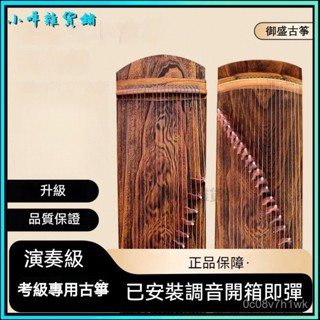 可開發票成人專業考級十級演奏古箏初學者入門古箏便攜式小古箏泡桐木古琴 古箏練指器 旅行古箏 小古箏 手型指法訓練器