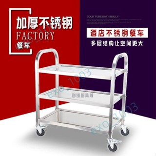 🎯🎰高品質/不鏽鋼推車 餐車 加厚型二層收餐車 三層不銹鋼手推車酒水車 歐式二層不銹鋼收碗車/瑤瑤