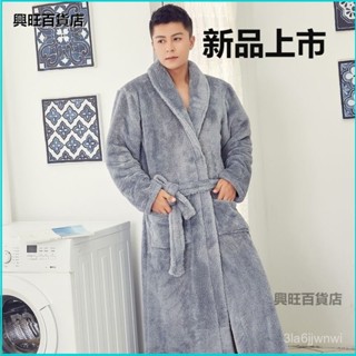 可開發票珊瑚絨秋冬季加厚男士睡袍灰色家居服長袍寬鬆加肥加大碼成人浴袍情侶浴袍 睡袍睡衣 溫泉遊泳浴衣 日式和服 飯店浴袍