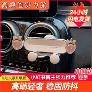 手機支架 汽車手機架 車用手機架 手機導航支架 車載手機支架車內橫豎斜出風口夾專用汽車導航掛鈎式固定2024新款