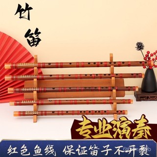 闆娘優選專業笛子竹笛演奏級橫笛樂器初學入門兒童成人苦竹長笛E調F調G調D B8BT