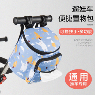 🔥店長推薦🔥【好評率超99%衕款】嬰兒手推車掛包通用遛娃神器置物袋兒童三輪車儲物筐收納掛袋配件