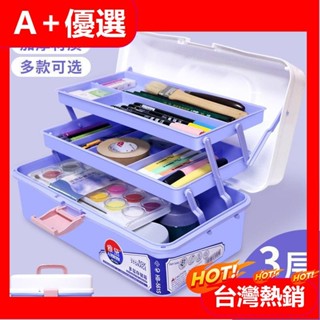 【A+優選】【新款】加厚大號三層五金工具箱家用美術美甲箱多功能儲物整理塑膠收納盒