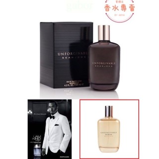 💯嚴選 ❤️Sean John Unforgivable 吹牛老爹 不可原諒 男性淡香水 5ML 2ML 1ML