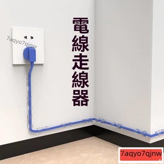 新款 電線固定器 理線器 免打孔 墻面貼 電線收納 電線固定 集線器線夾 固線器 充電線固定夾 黏貼固定夾
