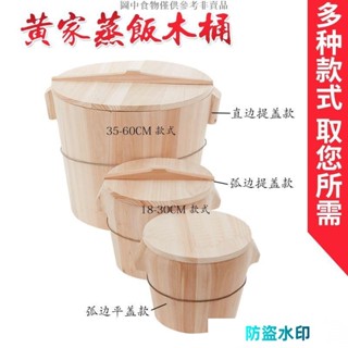 蒸飯木桶 蒸飯木桶家用手工杉木小號蒸飯煲木製廚房餐廳糯米的蒸鍋甄子飯團#x0001839