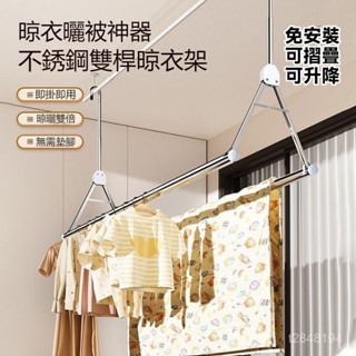 🔥 免運 開發票 可伸縮晾衣桿 室內室外陽臺曬衣桿 家用雙桿衣桿 免打孔曬衣桿 被子懸掛式晾衣架 不銹鋼曬衣架 曬衣