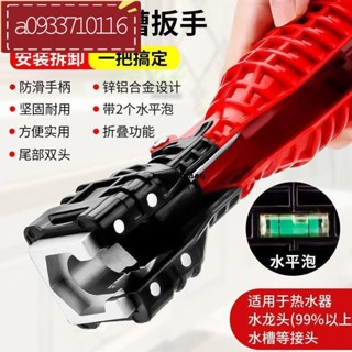 『桃園發貨』多功能水槽扳手神器專用萬能家用水龍頭水管八合壹三頭款套筒板手滿額免運