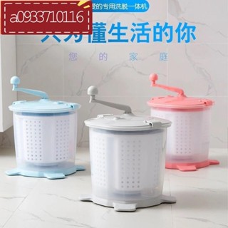 『桃園發貨』衣物速乾/不用電租族必備省電超大容量可收納宿舍洗衣機學生小型手動迷你脫水機野外便攜式手搖不用電甩幹器