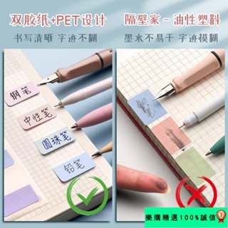 🚀臺灣發貨⚡莫蘭迪索引貼 標簽貼紙 網紅便利貼 小條標記 紙質粘性強 學生用指示