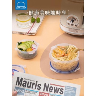 【臺灣出貨】樂扣樂扣 塑膠 保鮮盒 微波爐 便當 飯盒 圓形 冰箱 收納 密封 小號 盒 迷你 盒 微波爐 塑膠保鮮盒