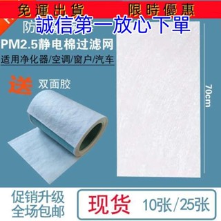 🔥全網最低價🔥DIY小米空氣淨化器濾芯除塵靜電棉HEPA除PM2.5空調HVAF過濾棉濾紙594優選