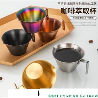 304不鏽鋼咖啡萃取杯帶刻度 小奶盎製作杯濃縮咖啡取量杯