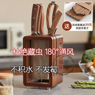 【臻品家居】刀架廚房家用刀座高檔刀架臺麵實木刀具收納架通風防黴瀝水菜刀架