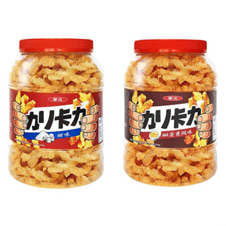 🔥蝦皮代開發票🔥華元 卡力卡力 重量級桶裝系列 320g (經典甜味 / 鹹蛋黃)