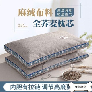 【臺灣出貨】精品 獨立筒枕 酒店枕頭 水洗型枕 抗菌防蟎舒適型 頸椎助眠枕純蕎麥殼枕頭全蕎麥皮枕頸椎枕成人護頸枕家用單