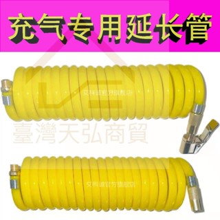 免運 汽車車載充氣泵 延長管 伸縮型彈簧氣管 單缸雙槓12V充氣泵加長管充氣管 加長PU軟管 3米加長管 車載充打氣泵