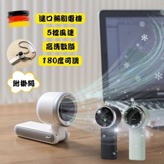 【蝦皮隔日到貨 】折疊渦輪風扇 高速風扇 手持扇 小電扇 隨身風扇 渦輪扇 迷你風扇 小電扇 冰風扇