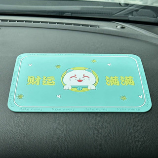 優惠特價品⚡福發運財汽車中控臺防滑墊卡通車用隔熱墊耐高溫儀表臺置物墊新款 GOMU
