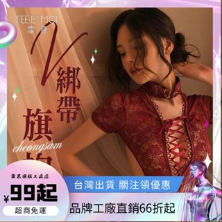 臺灣出貨🔥性感睡衣 情趣內衣旗袍 露背旗袍 誘惑套裝 短旗袍 露背連身裙 透視旗袍 性感睡衣 情趣內衣 角色扮演服