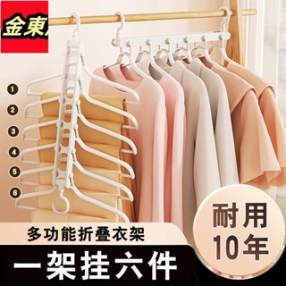 【限時特價】✨摺疊衣架無痕防滑多功能家用衣櫃衣服收納神器多層掛架多層衣架子