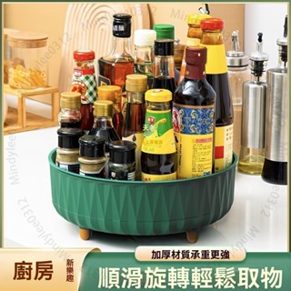臺北出貨 旋轉調料置物架廚房專用調味料收納盒用品傢用大全神器儲物架臺麵 ML621