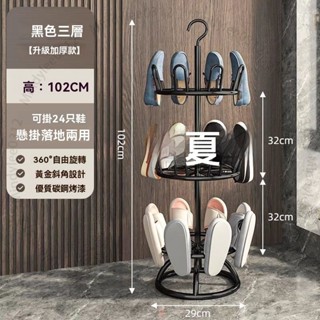 臺北出貨 旋轉鞋架耐用晾鞋架鐵藝工藝可移動新款陽臺室外曬鞋神器晾鞋架 ML016