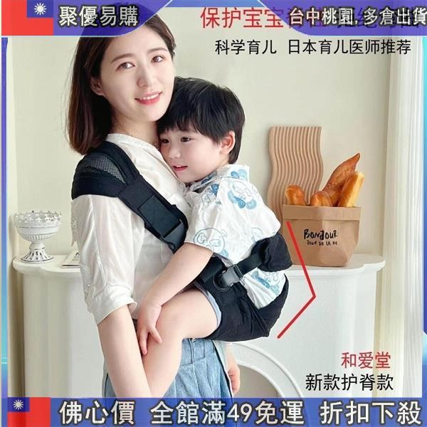 📦聚惠下殺 日本和愛堂嬰兒背帶前抱式溜娃初生腰凳寶寶外出抱娃神器簡易背巾兒童背帶嬰兒背巾寶寶背帶抱娃神器