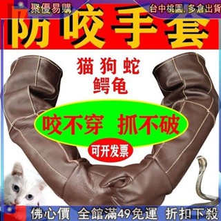 📦聚惠下殺 寵物防咬手套狗貓訓犬鱷龜摘花椒加長加厚牛皮防剌洗澡防抓傷動物 CZZ9