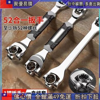 🔥『聚惠價 德國萬能扳手原裝多功能扳手維修汽車輪胎拆卸工具萬嚮旋轉頭扳手