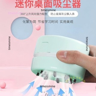 店長推薦💯迷你桌面吸塵器 小型便攜式學生橡皮擦屑電動桌面清理器 畫畫鉛筆屑