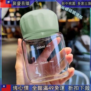 📣全網最低！ 網紅胖胖杯玻璃杯子ins高顏值超小水杯隨手咖啡杯小奶杯帶杯套迷你杯大肚壺 胖胖水壺 環保杯 300ml