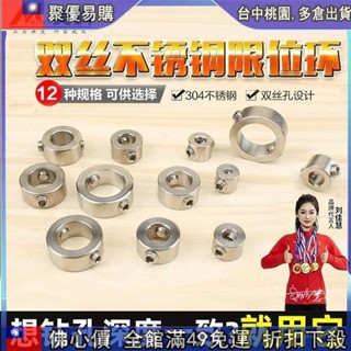 🔥『超優購 木工鑽頭限位環 鑽孔深度調節器 3-16mm不銹鋼限位器 打孔定位圈 鑽尾固定環 鑽頭深淺定位 麻花鑽定
