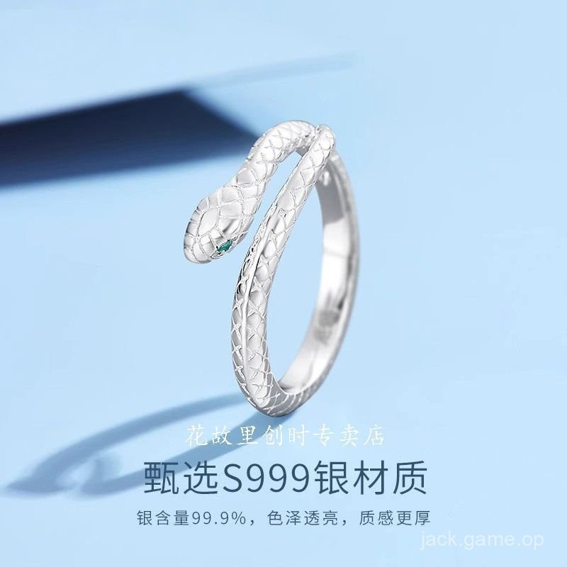 💍限時下殺💍【不過敏】新款靈蛇足銀S999戒指女生肖蛇高級情人節聖誕禮物送女友閨蜜潮流