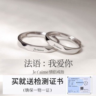 譯文我愛你925純銀戒指情侶一對男女ins定製時尚簡約對戒生日禮物